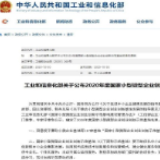 长沙唯一！隆平高科技园这家企业获评示范基地