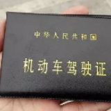 70岁以上考驾照要先过测试关 长沙交警对相关业务进行解读