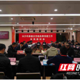 视频丨党建引领高质量发展 长沙公布27个“市属国有企业示范党支部”