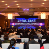 长沙向北商商不息 开福区21个项目集中签约