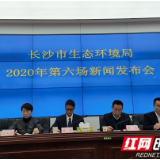 长沙严打涉固废违法行为 2人被移送公安