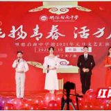 飞扬青春 明德启南中学元旦文艺汇演精彩纷呈