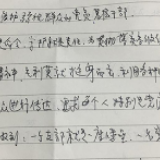 党内关怀见真情 纸短情长表谢意
