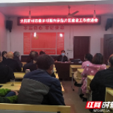 建设乡村振兴示范片区  让美丽乡村再升级