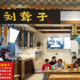 城市烟火气 经济显活力