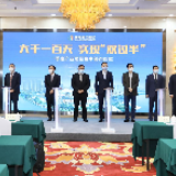“云端”签约掀起竞赛热潮 13个项目落户长沙