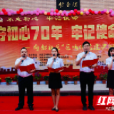 坚守初心70年 牢记使命一辈子