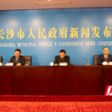 打响会展业复苏第一枪 长沙发布今年首批10大会展