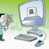 低碳祭祀 新时代文明实践者做新风尚的引领者
