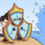 长沙正式入汛！防汛备汛，长沙已做好准备