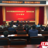 守护“天天天蓝” 长沙望城经开区举办专题培训