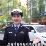 视频 | 一站二看三通过 过马路的正确姿势你掌握了吗？