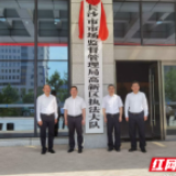 长沙市市场监督管理局高新区执法大队挂牌成立