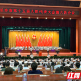 快讯 | 郑建新当选长沙市人民政府市长