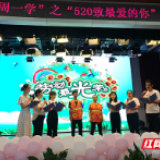 一颗红心向祖国 “520”致敬新时代最可爱的人