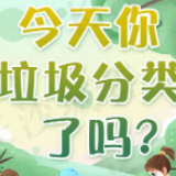 已投放分类垃圾桶18万余 长沙今年将基本建成生活垃圾分类处理系统