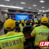 “智慧”交管简化事故处理程序 长沙又多了一种志愿者