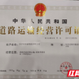 长沙县发出首个“网络货运”经营许可证 系列奖励促行业发展