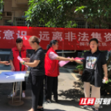 管好钱袋子 防范和打击非法集资宣传进网格