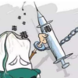 检察官提醒：不要轻易“尝鲜”