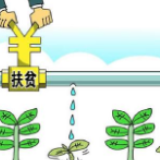 让贫困户端稳“饭碗”！长沙铺排产业扶贫项目595个