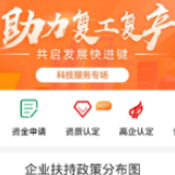 “互联网+”科技服务  “二师兄”为企业创新插上翅膀