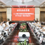 这次市长办公会 研究了城市和建筑景观风貌有关工作……