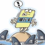 1966名学生被骗！长沙警方发布前7个月电诈警情大数据