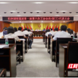 长沙国资集团：巧设“用人密码”  赋能复工复产