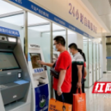 368项事务全天候自助查询办理 长沙县政务服务“不打烊”