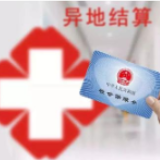 长沙医保业务窗口搬迁啦！这份指南快收好