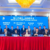 湖南湘江新区三季度产业项目集中签约仪式举行 郑建新出席