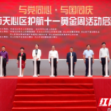 你打卡我护航 双节黄金周长沙天心区各保障部门为你“站岗”