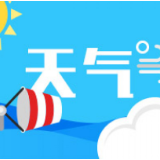 直冲20℃！长沙气温要坐“火箭”，但周末又要掉进“冰箱”