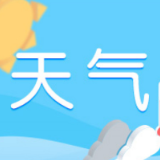 回温至19℃！长沙本周晴雨相间