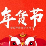 长沙迎春“网上年货节”启动