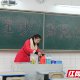 长沙县：让就地过年学生感受星沙温度