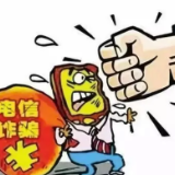 长沙县警方跨省追捕 抓获6名涉电诈嫌疑人