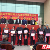 九九重阳节 浓浓敬老情