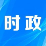 2021年亚太绿色低碳发展高峰论坛在长沙开幕