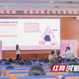 全程公益云直播 “成长的翅膀”教孩子直面青春期困惑
