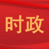 党的十九届六中全会公报在省会长沙广大干部群众中引发强烈反响与共鸣