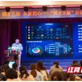 “博才大脑”启动 为每一个孩子打开数字世界的大门