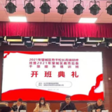 聚焦立德树人和“双减” 这场培训助力现代化教育强区建设