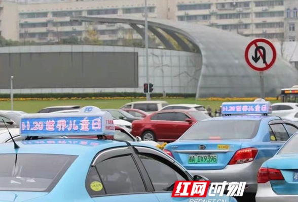 “儿童友好”蓝色之光闪耀星城  这个“1120”长沙不一样