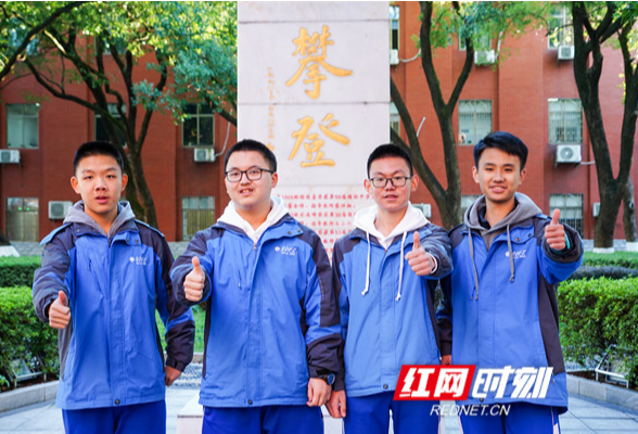 数学学得好 湖南4名中学生入选清华“丘成桐领军计划”