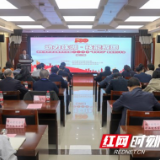 “火车头”党建激活力 湖南铁科职院承办匠心党建分享会