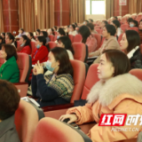 百名长沙市新增公办幼儿园园长集中充电