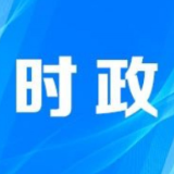 吴桂英主持召开书记专题会议听取巡察情况汇报