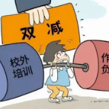 长沙版“双减”方案评析 | 智慧赋能助推规模化因材施教